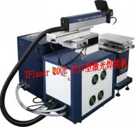 江蘇張家港出口型激光焊接機(jī)、昆山模具焊接機(jī)